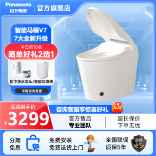 Panasonic松下智能马桶V7即热恒温脚感冲水坑距多功能座便器一体机自动马桶 V7【脚感冲水 自动开盖】