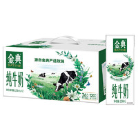 yili 伊利 金典纯牛奶 250ml*12盒