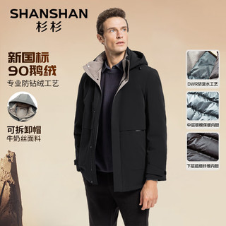 SHANSHAN 杉杉 FIRS 杉杉 SHANSHAN）羽绒服男秋冬厚款外套商务休闲男士羽绒夹克 黑色 195