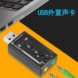 others 其他 电脑usb转3.5mm耳机转接头音频线aux转换器接口台式机笔记本ps4/5免驱外置7.1声卡音响麦克风话筒圆孔type-c