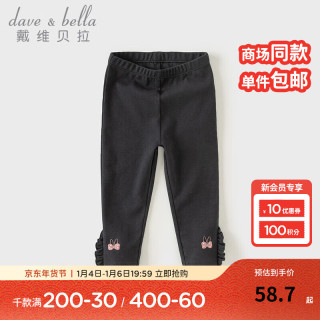 戴维贝拉 DAVE＆BELLA）儿童打底裤女童裤子2024秋装幼儿童裤小童长裤宝宝休闲裤 石墨灰 110cm（身高100-110cm）