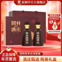 扳倒井 国井1915酒庄 2014-2022 53度浓香型粮食酒500mL*2瓶礼盒装 送手提袋