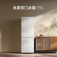 Xiaomi 小米 米家175升双门小型家用电冰箱冷藏冷冻迷你双开门租房宿舍