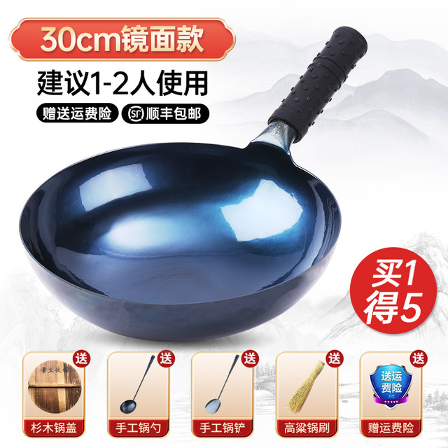 Zhangqiu iron Wok 章丘铁锅 ZQTG_01 纯手工锻打炒锅 30cm 镜面