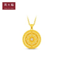 CHOW TAI FOOK 周大福 国韵传承足金黄金镶钻项链寓意乐在四方RU477礼物