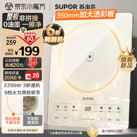 SUPOR 苏泊尔 超猛火电磁炉家用电陶炉电磁灶电池炉火锅新型超薄大功率电炉一体大面板