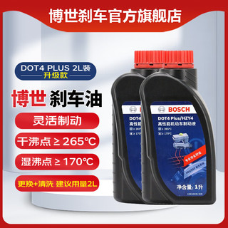 BOSCH 博世 DOT4 PLUS 刹车油 2升装（1L*2）