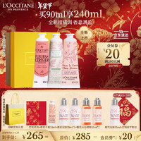 L'OCCITANE 欧舒丹 护手霜新品限定樱花3支装滋润保湿防干燥留香新年礼物送女友年货