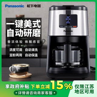 Panasonic 松下 美式咖啡机小型家用全自动商用办公研磨一体机