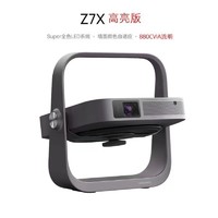 百亿补贴：XGIMI 极米 Z7X高亮版投影仪1080高清家用宿舍培训无线智能卧室3D投影机