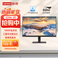 Lenovo 联想 ThinkVision S24e-20 23.8英寸高清商务办公家用电脑显示器