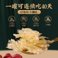 88VIP：若小姐 有机银耳 80g*1罐