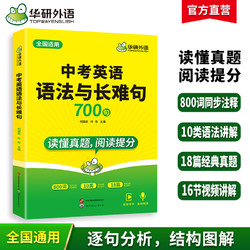 华研外语 初中英语阅读理解与完形填空200篇 中考英语阅读完型专项训练书籍 任务型阅读短文填空组合阅读初一二三必刷题复习资料