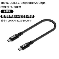 均橙 TYPE-C全功能线3.2Gen2 PD快充线100W 8K60H 20GB 2米