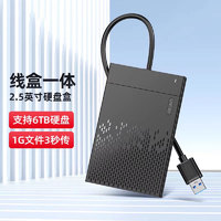 UNITEK 优越者 硬盘盒usb3.0高速适用电脑外接2.5英寸机械固态SSD移动硬盘盒子