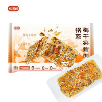 粮源阁 梅干菜猪肉锅盔 100g*5片*2袋