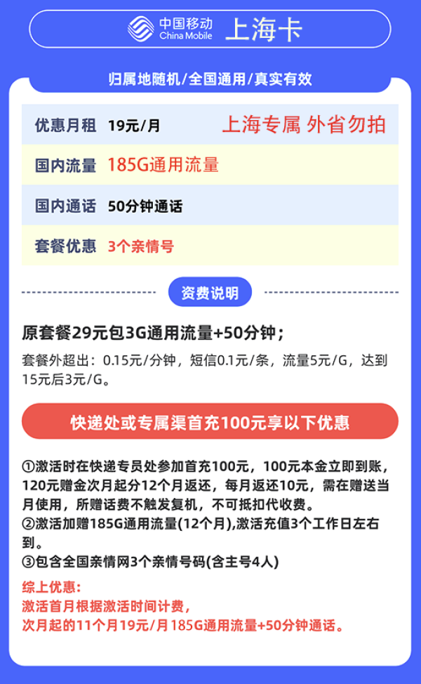 上海手机卡购买网站官网