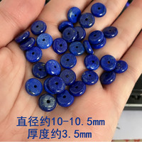 others 其他 妃暄 青金石隔片散珠 10x3.5mm QJSGP6