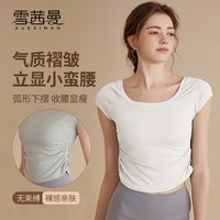 雪茜曼裸感瑜伽服女夏季薄款短袖普拉提上衣专业跑步运动T恤 白色 M