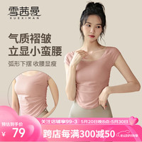 雪茜曼裸感瑜伽服女夏季薄款短袖普拉提上衣专业跑步运动T恤 粉色 M