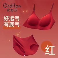 Ordifen 欧迪芬 2025鸿运蛇年无痕红色内衣内裤套装