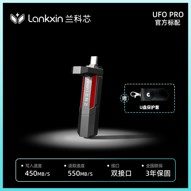 LanKxin 兰科芯 固态U盘typec手机电脑两用双接口优盘大容量高速游戏usb3