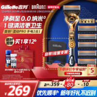 Gillette 吉列 ×博朗锋隐致顺手电剃须刀动力微震男士胡须刮胡刀头5层刀片