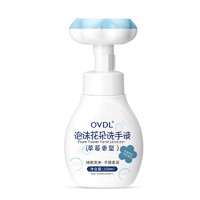 OVDL 泡沫花朵洗手液300ml 花瓣形泡沫慕斯温和非免洗（草莓香型）