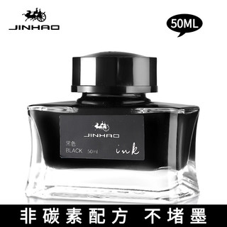 Jinhao 金豪 扁瓶50ML钢笔墨水非碳素