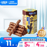小鹿蓝蓝 DHA巧克力夹心卷 宝宝儿童巧克力零食纯可可脂蛋卷添加DHA 40g