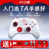 百亿补贴：BEITONG 北通 阿修罗2S游戏手柄Xbox手柄黑神话steam手柄电脑蓝牙无线手柄