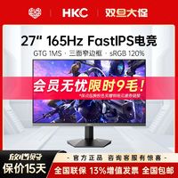 百亿补贴：HKC 惠科 VG273Q 27英寸 IPS G-sync FreeSync 显示器（2560×1440、155Hz、90%DCI-P3）