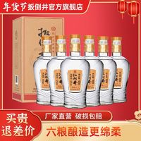 百亿补贴：扳倒井 白酒42度好品天下500ml*6瓶纯粮固态发酵浓香型白酒整箱