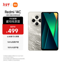 Xiaomi 小米 REDMI 红米 14C 4G手机 4GB+64GB 冰川银