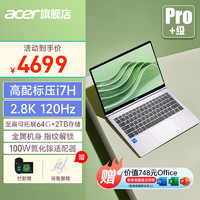 移动端、京东百亿补贴：acer 宏碁 非凡Go Pro级高性能Ai轻薄笔记本电脑2.8K高刷屏