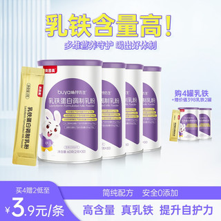 BEINGMATE 贝因美 幼儿乳铁蛋白调制粉 活性免疫力蛋白IgG蛋白乳粉 三盒共21条