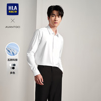 HLA海澜之家长袖衬衫男春秋24轻商务经典柔软衬衣男 漂白（净色）(86) 165/84A(XS)