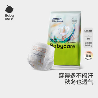 babycare bc babycare艺术大师纸尿裤瞬吸夏季超薄透气airpro尿不湿婴儿宝宝新生儿 L码 1包 4片