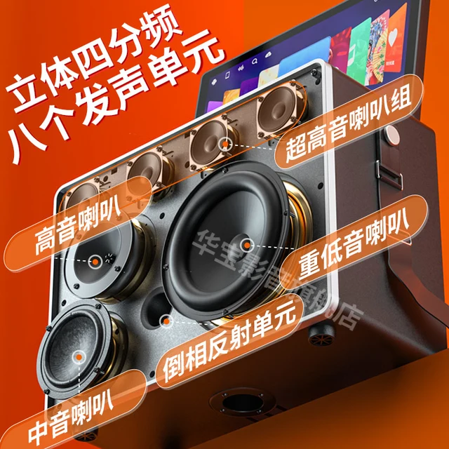 华宝家庭KTV音响套装一体机点歌触摸屏家用卡拉ok户外唱歌K歌音箱