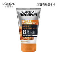 L'OREAL PARIS 欧莱雅（L'OREAL）男士洗面奶控油保湿洁面清痘抗黑头 劲能深层净化洁面 50ml