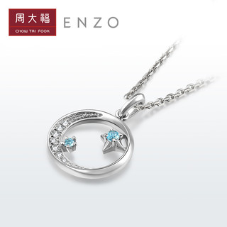 CHOW TAI FOOK 周大福 ENZO 18K金托帕石钻石吊坠 EZV7457 2239元