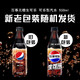 百事 无糖生可乐汽水碳酸饮料500ml*5