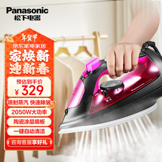 Panasonic 松下 魔法熨小型电熨斗手持蒸汽熨斗家用2050W大功率干湿双烫熨烫机 U401C高配款