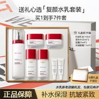 百亿补贴：L'OREAL PARIS 欧莱雅复颜水乳套装爽肤水抗皱紧致补水保湿淡纹护肤品母亲节礼盒