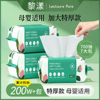 百亿补贴：LECTOURE PURE 黎漾 洗脸巾 100抽*8包（20*20cm）