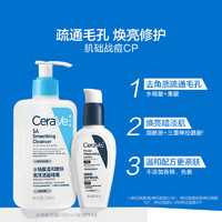 CeraVe 适乐肤 油痘CP(水杨酸洁面236ml+PM乳60ml)水杨酸洗面奶清洁毛孔新年礼物