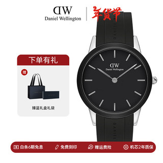 Daniel Wellington 简约时尚男女士手表欧美腕表  DW00100436 40MM