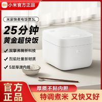 百亿补贴：Xiaomi 小米 MIJIA 米家 MFB07M 电饭煲 3L 白色