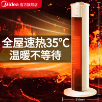 移动端、京东百亿补贴：Midea 美的 取暖器/电暖暖风机/家用客厅全屋暖气大面积出风高塔轻音节能电暖器 3S速热