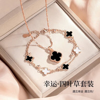宁玥儿 四叶草项链手链套装 TZ1